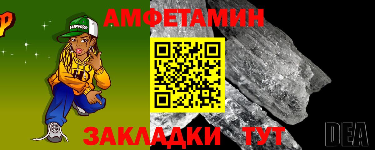 АМФЕТАМИН VHQ  АМФ  Домодедово  Вход с VPN 
