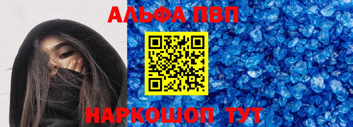 A-PVP мука Домодедово