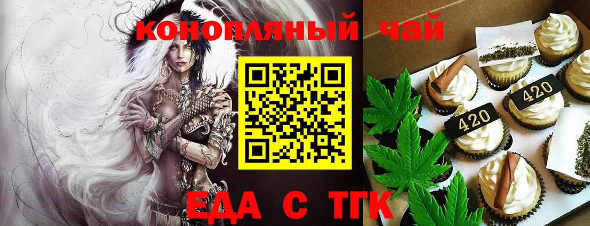 Домодедово  Cannafood конопля  Вход с VPN 