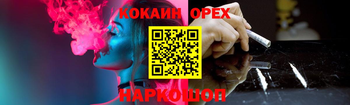 КОКАИН 97%  Вход с VPN  Домодедово  КОКАИН Fish Scale 