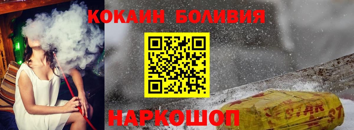 COCAIN Колумбийский Домодедово