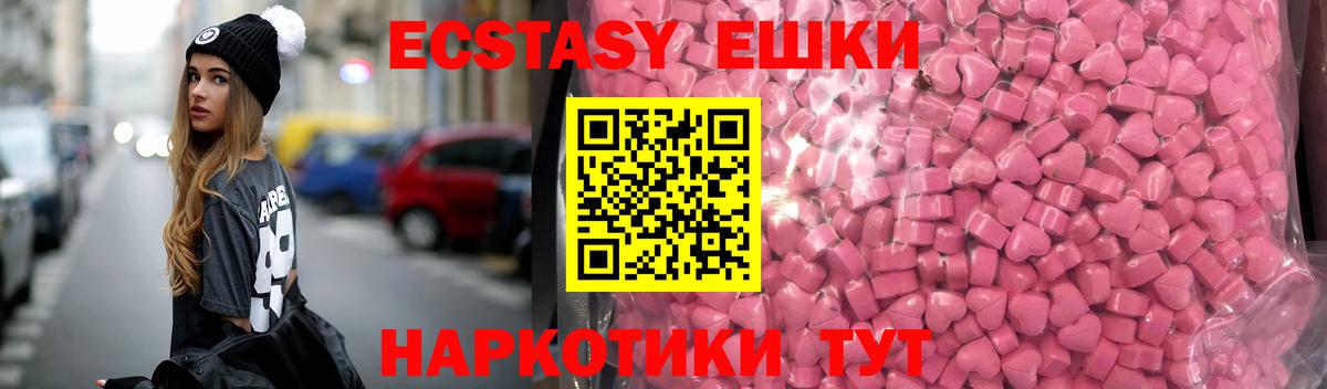 ЭКСТАЗИ ешки Домодедово