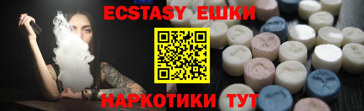 Домодедово  Экстази диски  Вход с VPN  Ecstasy 99% 