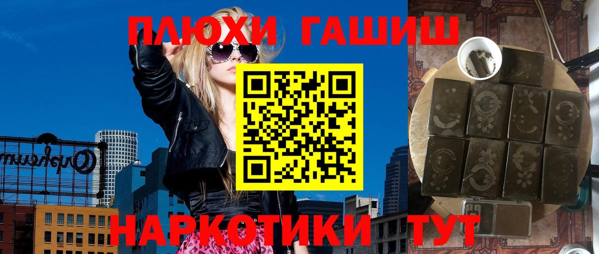 ГАШИШ хэш  ГАШИШ hashish  Гашиш  Домодедово  Вход с VPN 