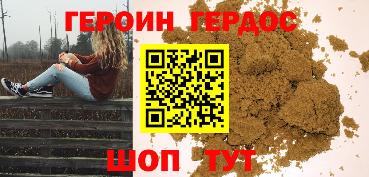 Героин Афган  Вход с VPN  ГЕРОИН  Домодедово 