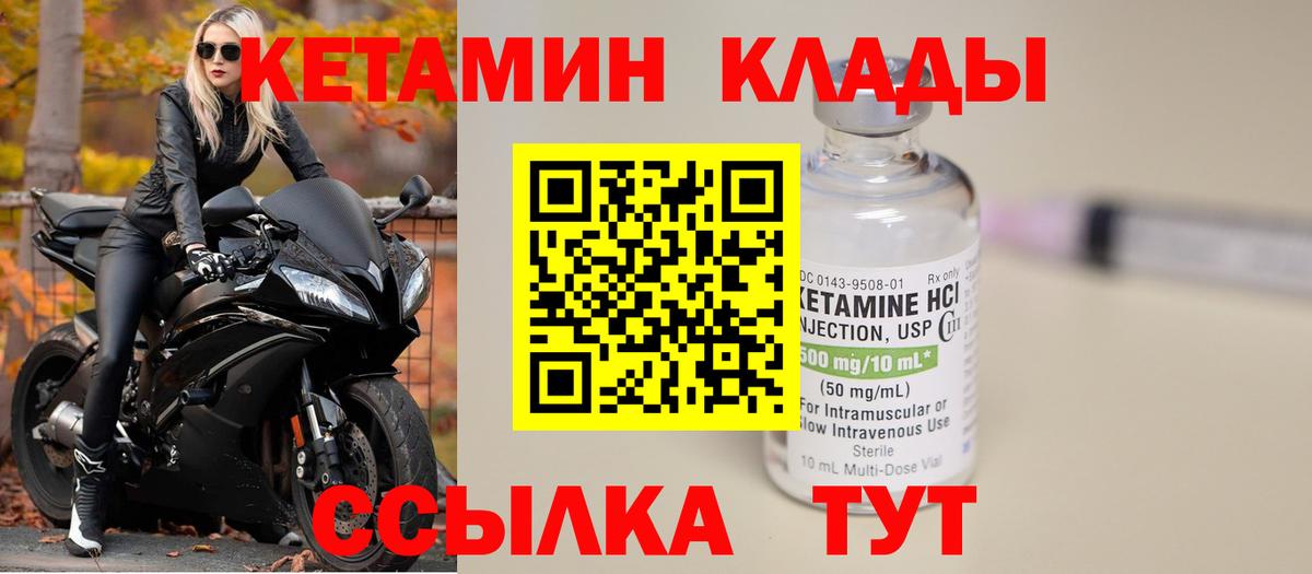 Домодедово  мега зеркало  Вход с VPN  КЕТАМИН VHQ 