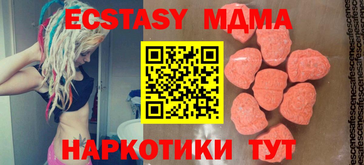 MDMA crystal  МДМА Molly  МДМА  Домодедово  Вход с VPN 