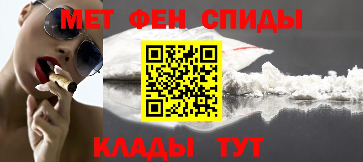 Метамфетамин винт  Вход с VPN  Домодедово 