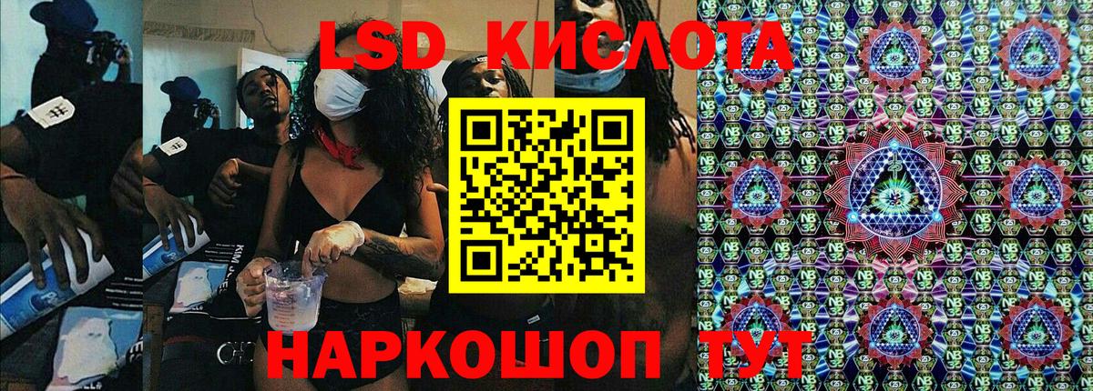 Домодедово  Марки 25I-NBOMe 1,8мг  Вход с VPN 