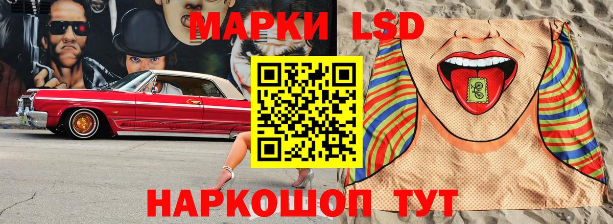 Наркотические марки 1500мкг Домодедово