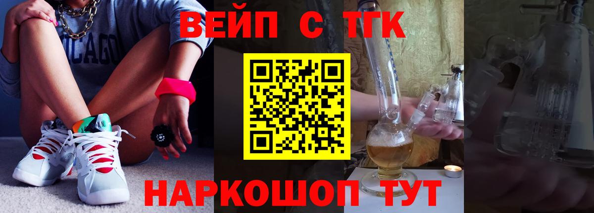 ТГК концентрат  Вход с VPN  Домодедово  ТГК Wax 
