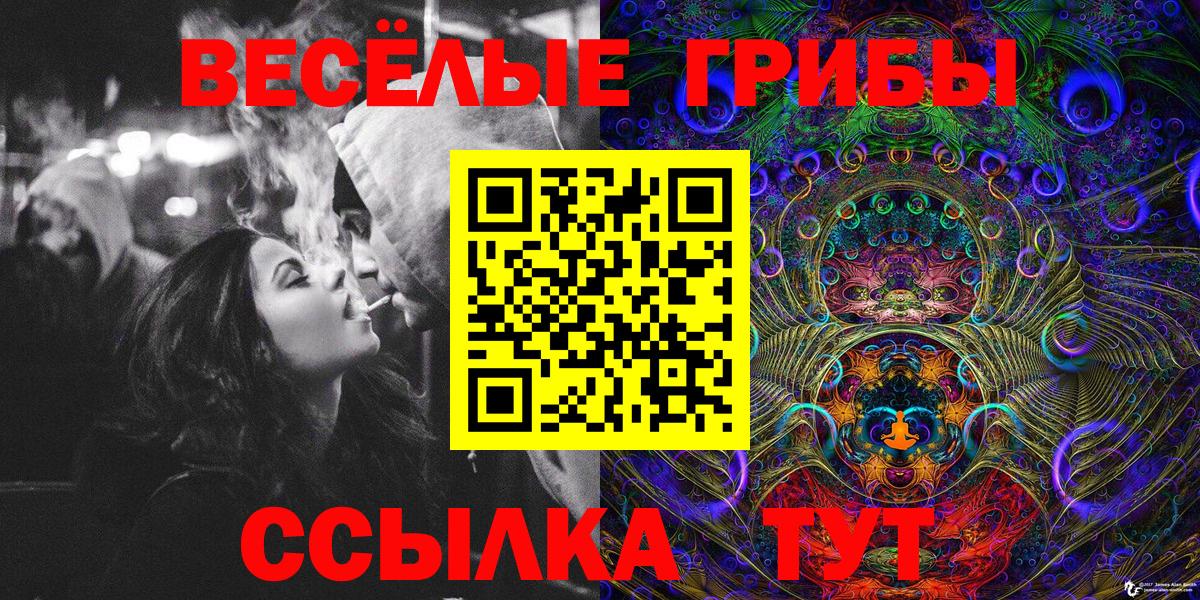 Галлюциногенные грибы ЛСД Домодедово
